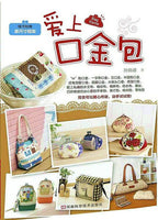 Tutorials Book  ( I love metal frame purse ) Latest 25-new-style metal-frame purses