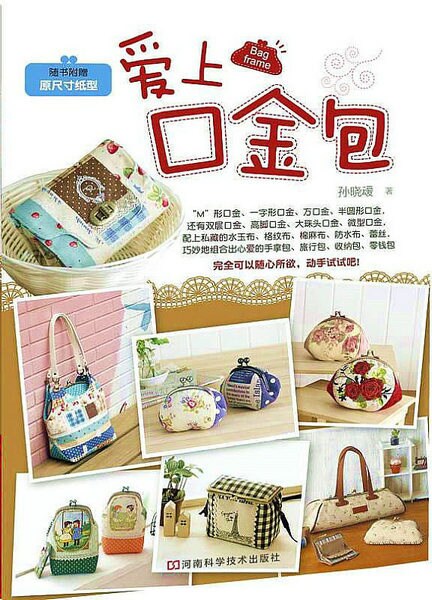 Tutorials Book  ( I love metal frame purse ) Latest 25-new-style metal-frame purses