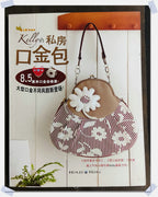 Tutorial Book  (Kelly's private metal frame purse) for purse making