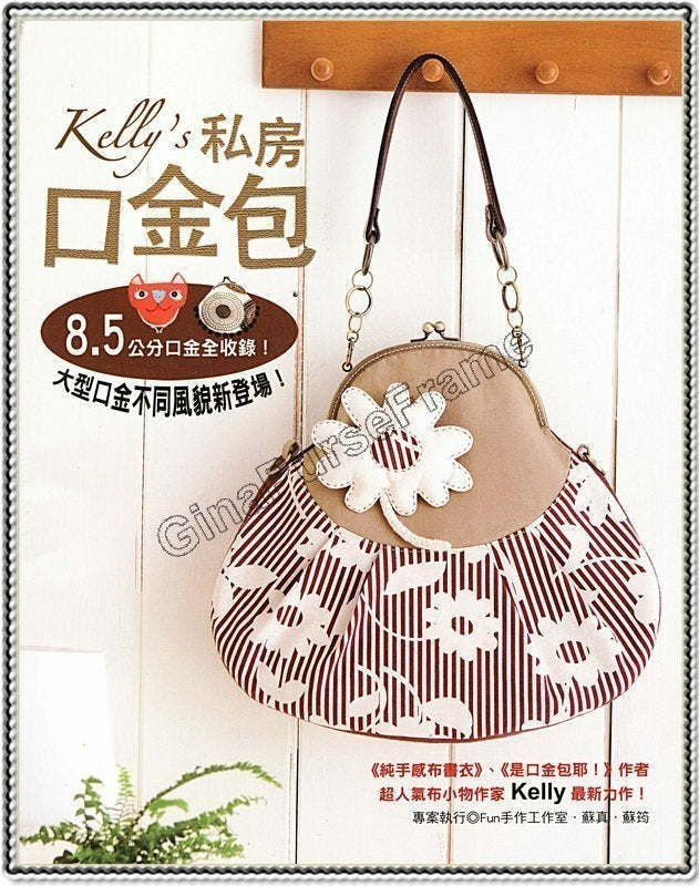 Tutorial Book  (Kelly's private metal frame purse) for purse making