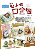 Tutorials Book  ( I love metal frame purse ) Latest 25-new-style metal-frame purses