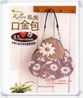Tutorial Book  (Kelly's private metal frame purse) for purse making