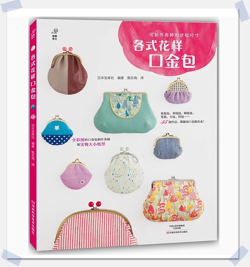 Tutorial Book (Variety of frame purse)  35themes metal frame purses With 1:1scale  patterns