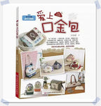 Tutorials Book  ( I love metal frame purse ) Latest 25-new-style metal-frame purses