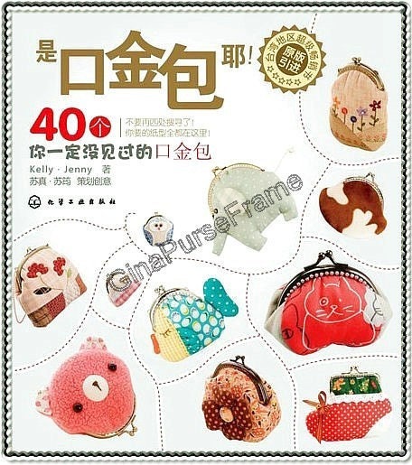 Metal Frame Purse Tutorials: 40 Unique Designs (PDF Pattern)