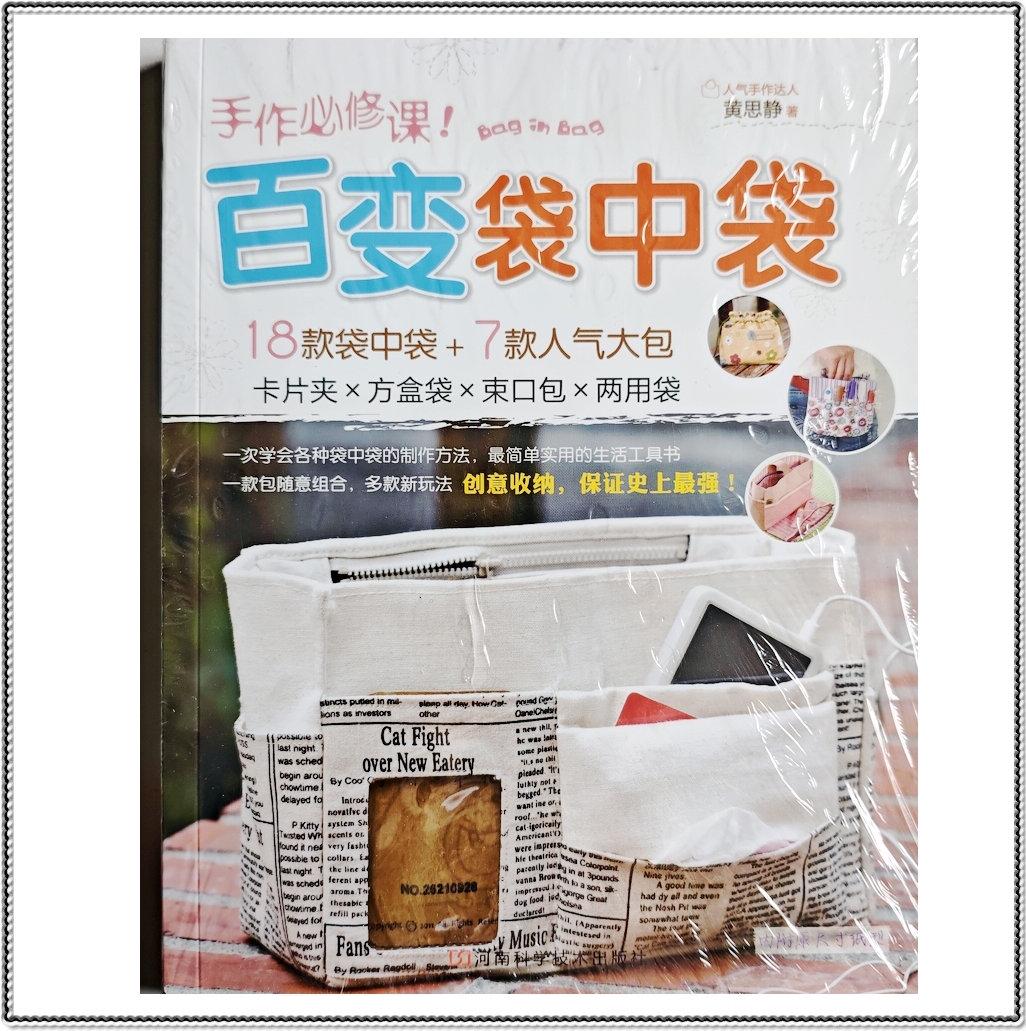 Bag Making Tutorial Book: 25 Multifunction Bag Designs (1∶1 Patterns)